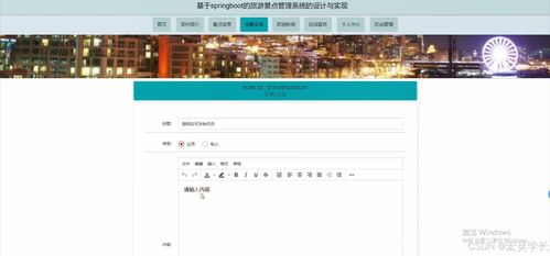 Java計算機畢業(yè)設(shè)計 旅游景點管理系統(tǒng)的設(shè)計與實現(xiàn)